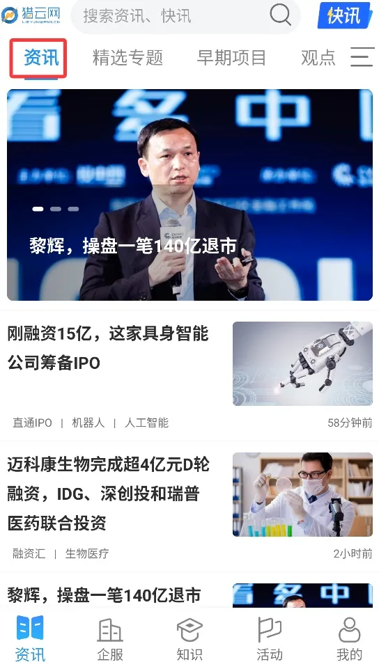 猎云网2026官方最新版本 猎云网2026官方最新版本