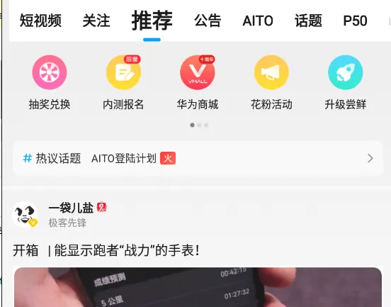 花粉俱乐部最新手机版 花粉俱乐部最新手机版