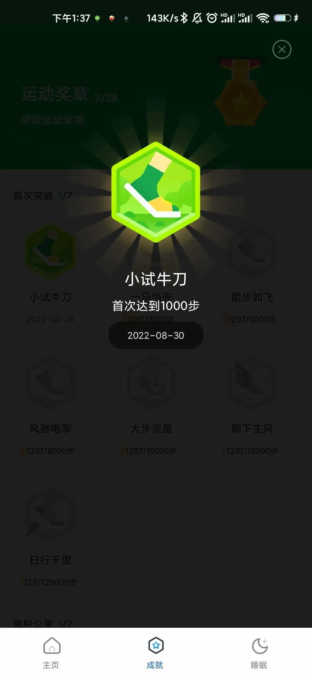 ��·����(�Ʋ��˶�����)v1.0.0 ��׿���ͼ1