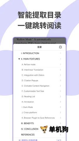 Scholaread(学术阅读工具) Scholaread(学术阅读工具)