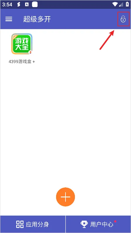 超级多开(手机多开软件) 超级多开(手机多开软件)
