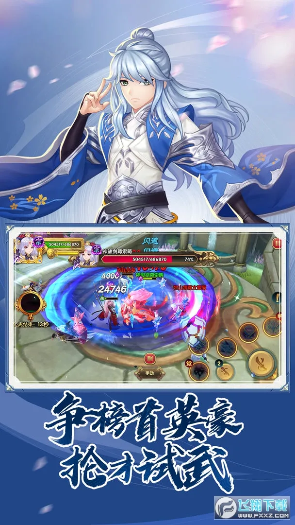 ���Ӣ�۴�3D��׿���ֻ���v3.1.0 ��Ѱ��ͼ1