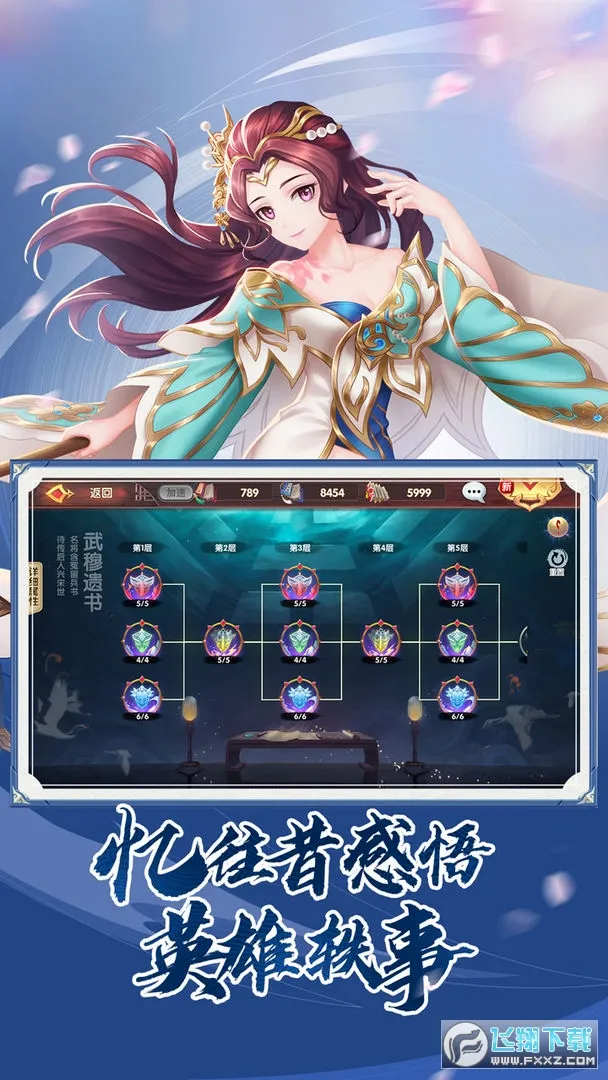 ���Ӣ�۴�3D��׿���ֻ���v3.1.0 ��Ѱ��ͼ2