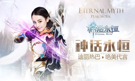 神话永恒安卓版手机版 神话永恒安卓版手机版