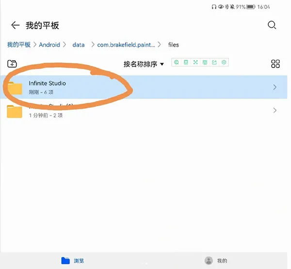 infinitepainter(绘画功能软件) infinitepainter(绘画功能软件)