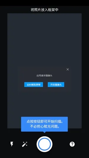 谷歌照片扫描仪(照片扫描工具) 谷歌照片扫描仪(照片扫描工具)