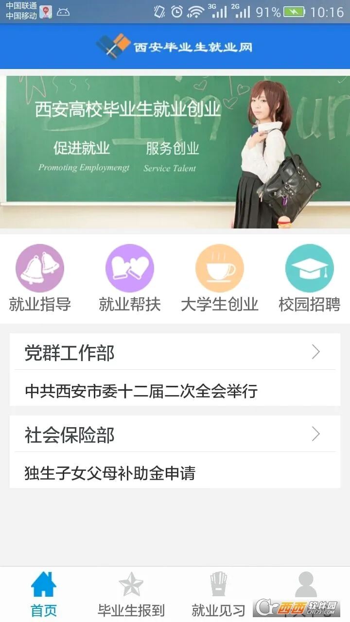 �˲�����(Ӧ������ҵ app)v1.0 ��Ѱ��ͼ3