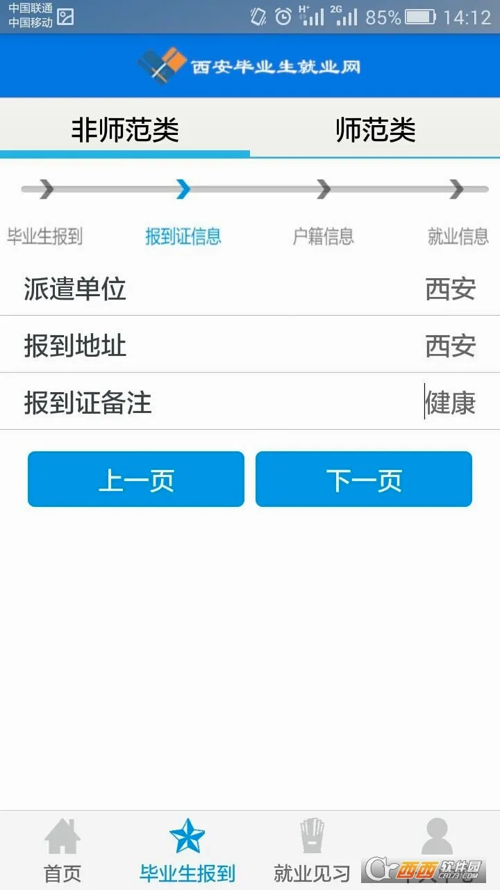 �˲�����(Ӧ������ҵ app)v1.0 ��Ѱ��ͼ2