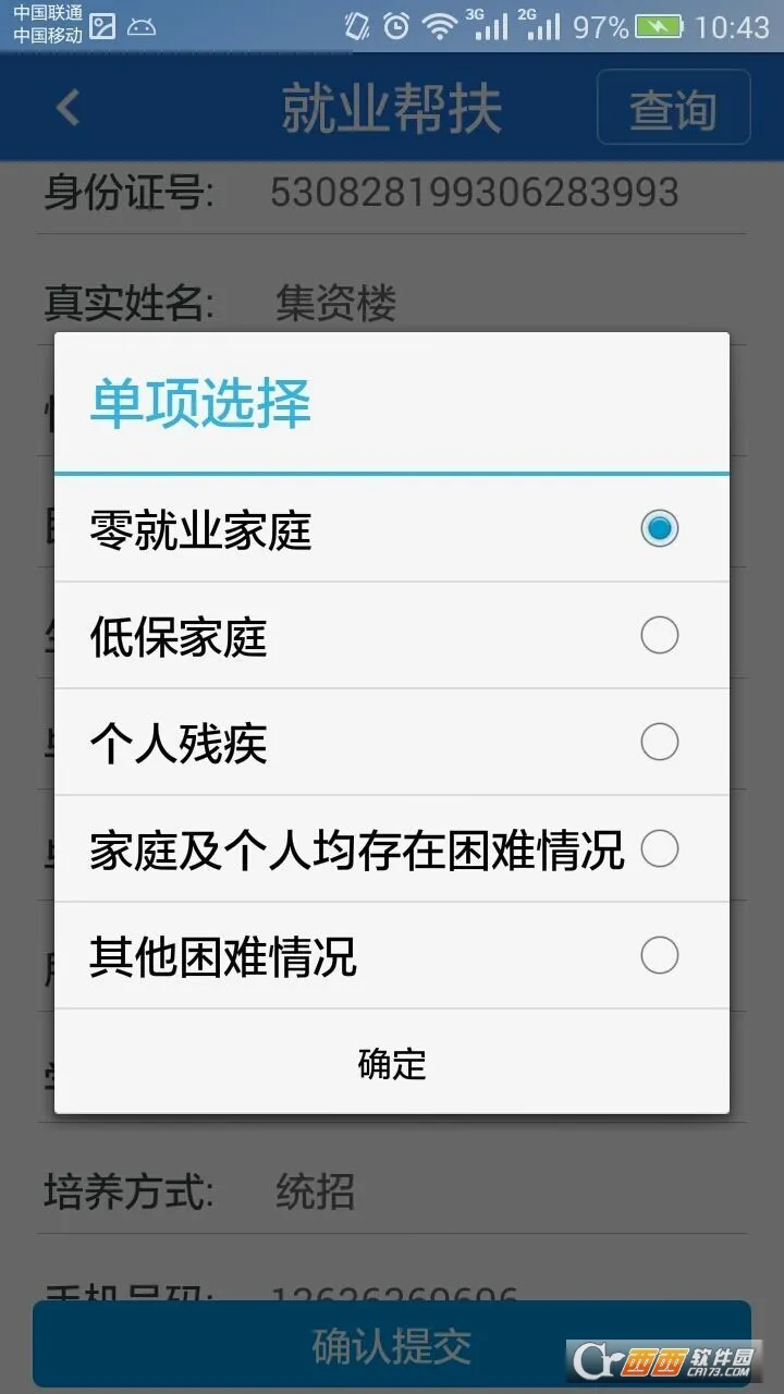 �˲�����(Ӧ������ҵ app)v1.0 ��Ѱ��ͼ0