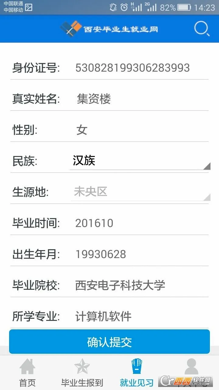 �˲�����(Ӧ������ҵ app)v1.0 ��Ѱ��ͼ1