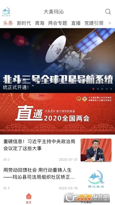 ��������2026���°汾v2.3.0 ��Ѱ��ͼ0