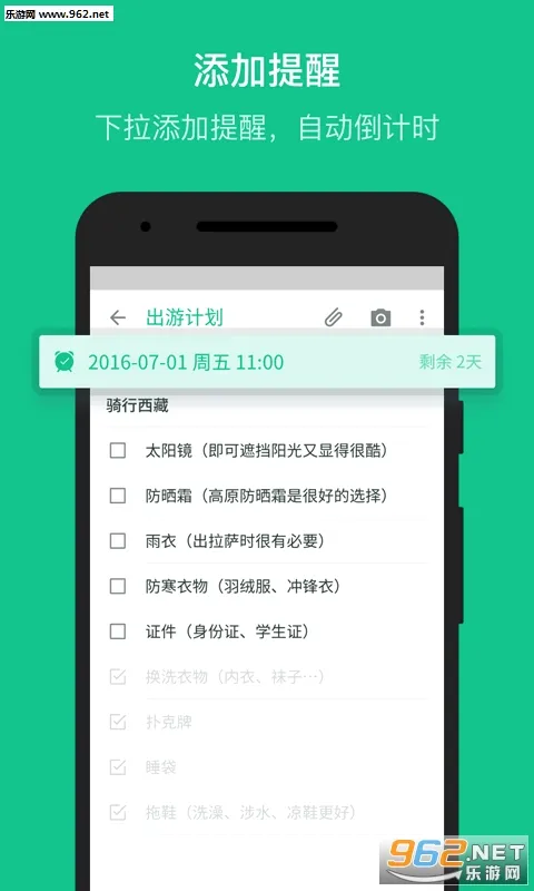 ��ʼ�(�ʼǼ�¼����)v1.4.0 �ٷ������ͼ1