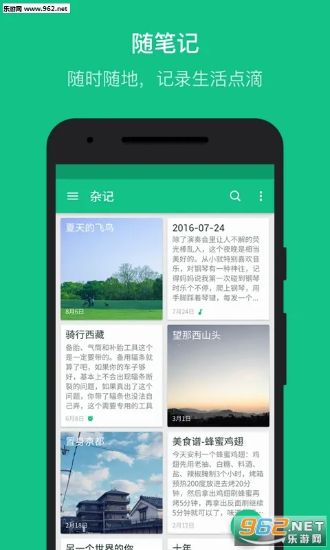 ��ʼ�(�ʼǼ�¼����)v1.4.0 �ٷ������ͼ2