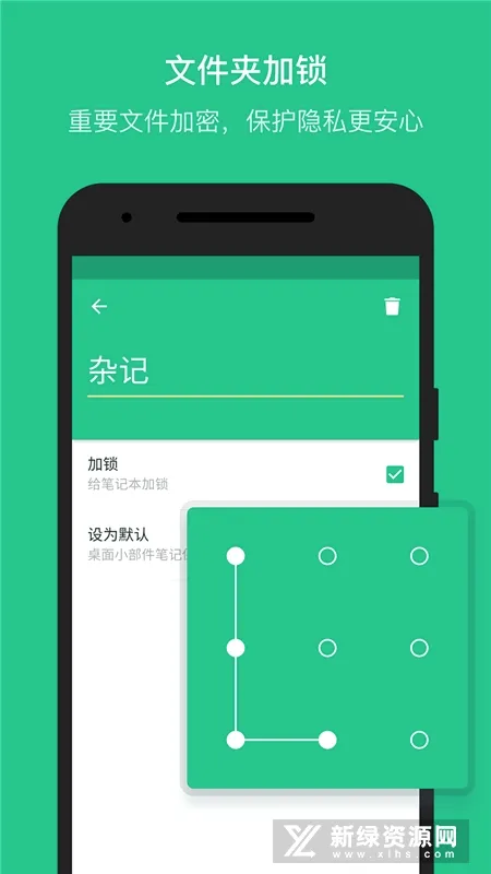 随笔记(笔记记录软件) 随笔记(笔记记录软件)