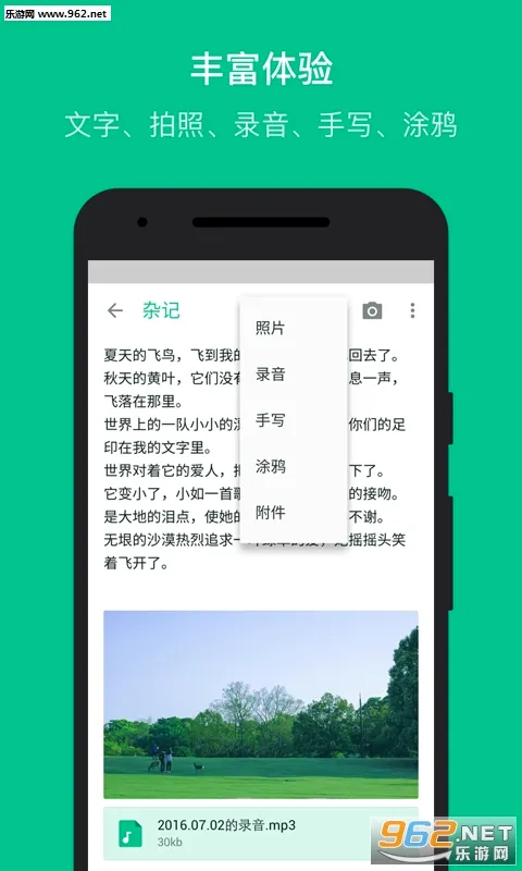 ��ʼ�(�ʼǼ�¼����)v1.4.0 �ٷ������ͼ0