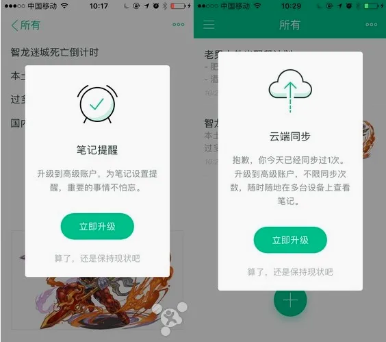 随笔记(笔记记录软件) 随笔记(笔记记录软件)