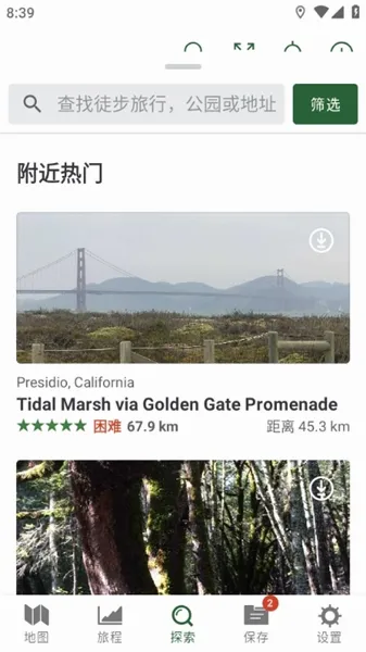 Gaia GPS(户外导航工具) Gaia GPS(户外导航工具)