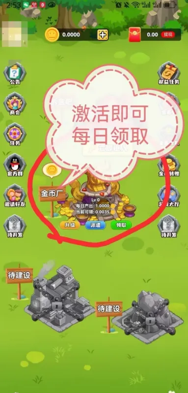 淘金小镇2026最新版本 淘金小镇2026最新版本