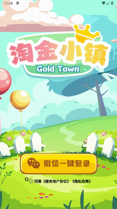 淘金小镇2026最新版本 淘金小镇2026最新版本