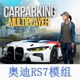 �ֶ���ͣ�����µ�RS7ģ��2026�ٷ����°汾