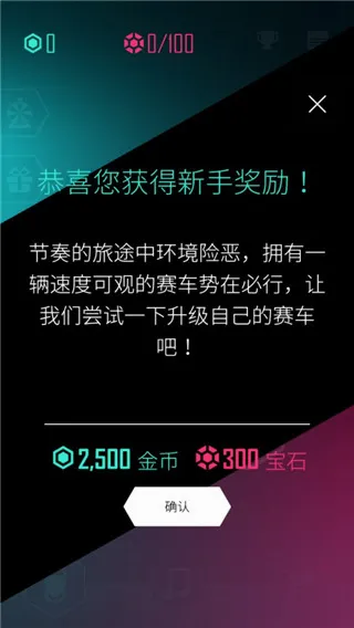 节奏超跑(音乐跑酷手游) 节奏超跑(音乐跑酷手游)