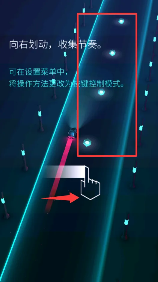 节奏超跑(音乐跑酷手游) 节奏超跑(音乐跑酷手游)