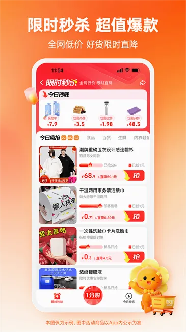 �Ա��ؼ�(�ؼ۹���ƽ̨)v10.60.23 �ֻ����ͼ3