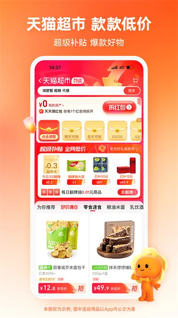 �Ա��ؼ�(�ؼ۹���ƽ̨)v10.60.23 �ֻ����ͼ2