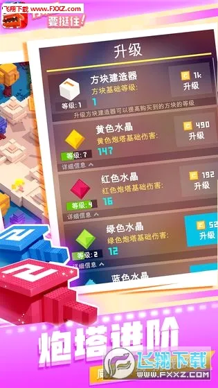方块君要挺住2026官方最新版本 方块君要挺住2026官方最新版本