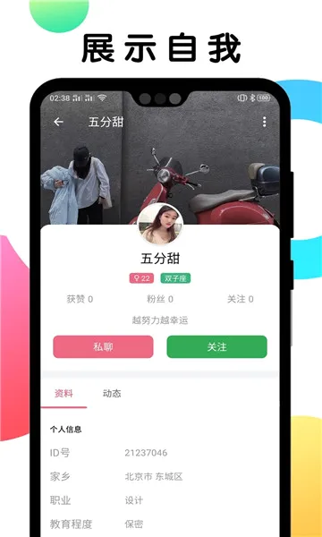 �������������ֻ���v1.1.3 �ٷ������ͼ2