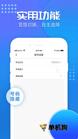 嘟嘟电话2026官方最新版本 嘟嘟电话2026官方最新版本
