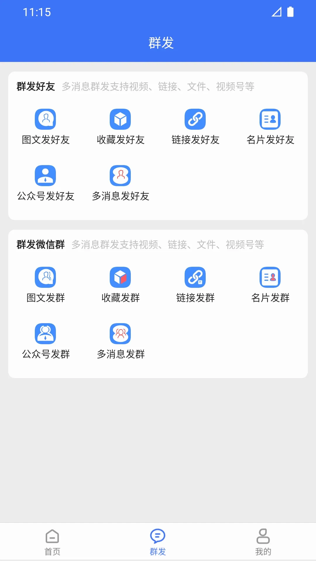 ΢������(΢��Ӫ������)v3.3.1 ��Ѱ��ͼ3