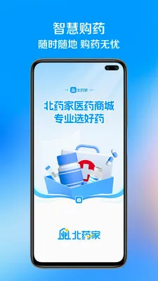 ��ҩ�������ֻ���v1.1.7 �ֻ����ͼ3