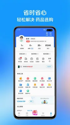 ��ҩ�������ֻ���v1.1.7 �ֻ����ͼ0