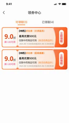 ���Ͳ������ֻ���v1.0.11 ��Ѱ��ͼ1