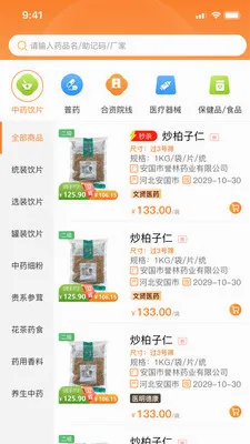 ���Ͳ������ֻ���v1.0.11 ��Ѱ��ͼ2
