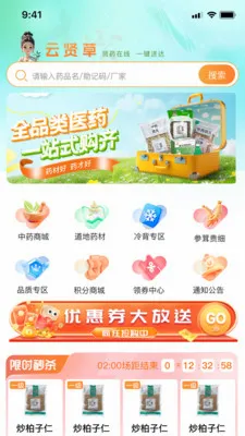 ���Ͳ������ֻ���v1.0.11 ��Ѱ��ͼ3