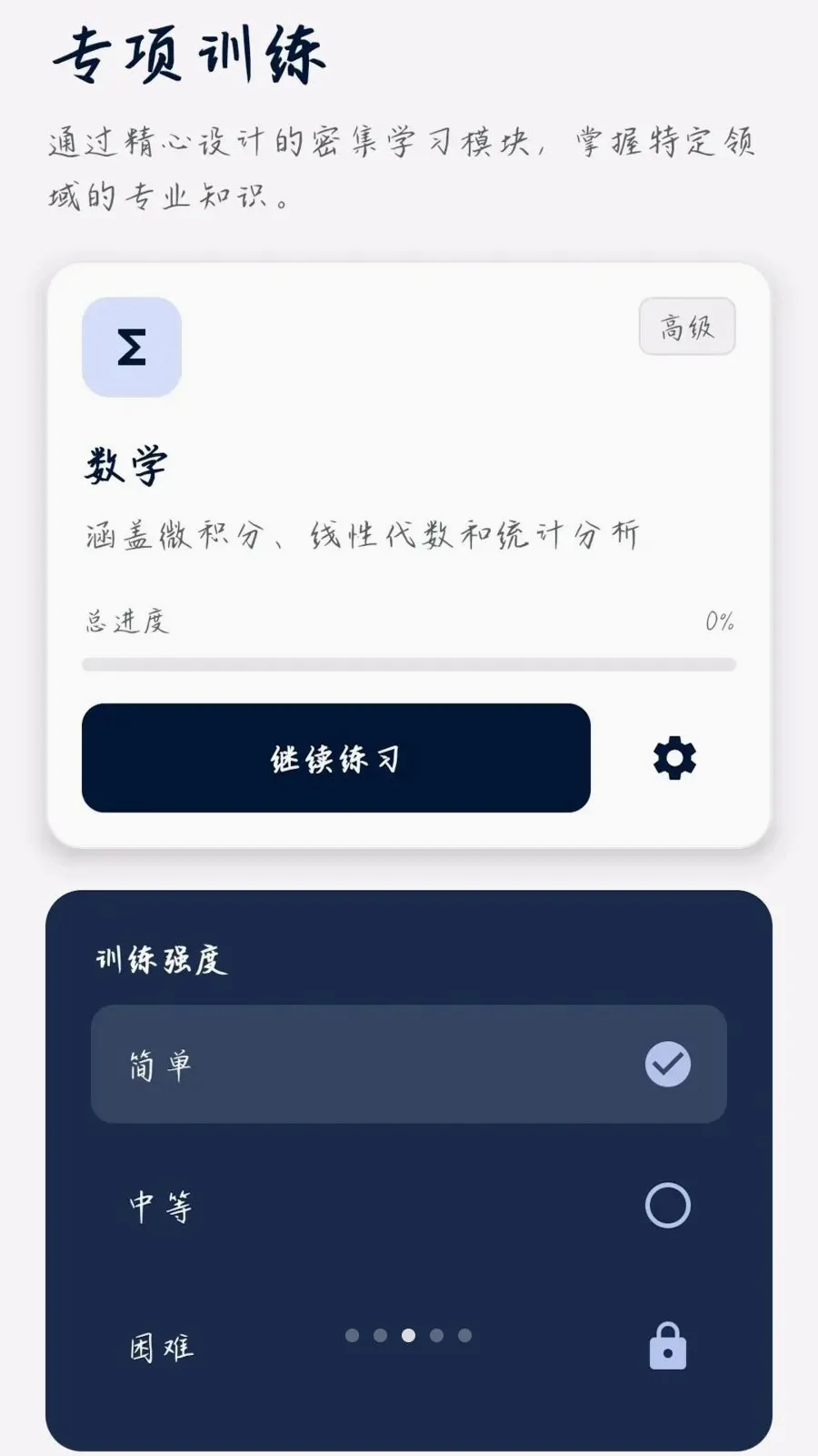 �����ʴ�(֪ʶѧϰƽ̨)v0.1.0.6 �ٷ������ͼ2