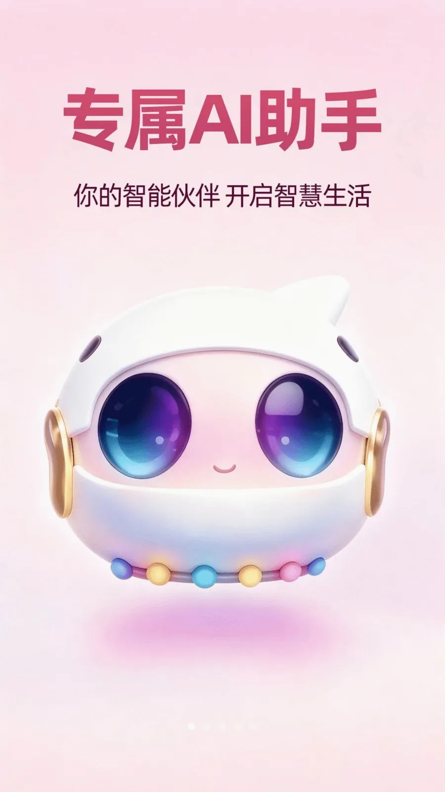 Deepask���ܰ���(ȫ��AI����Ӧ��)v1.0.1 �ֻ����ͼ0