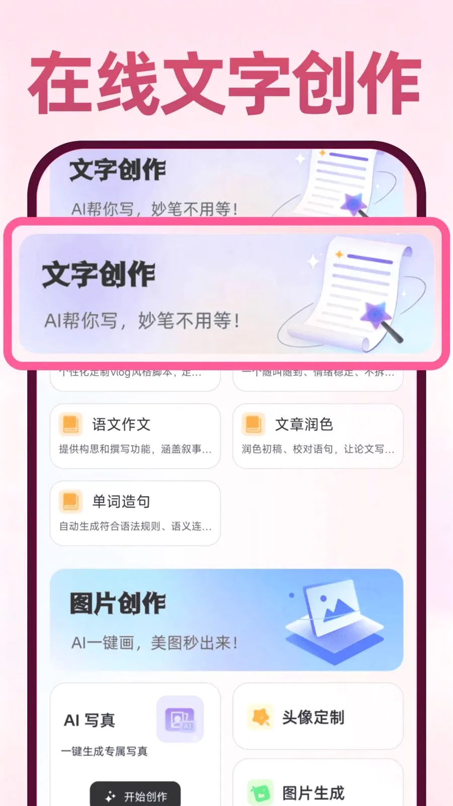 Deepask���ܰ���(ȫ��AI����Ӧ��)v1.0.1 �ֻ����ͼ3
