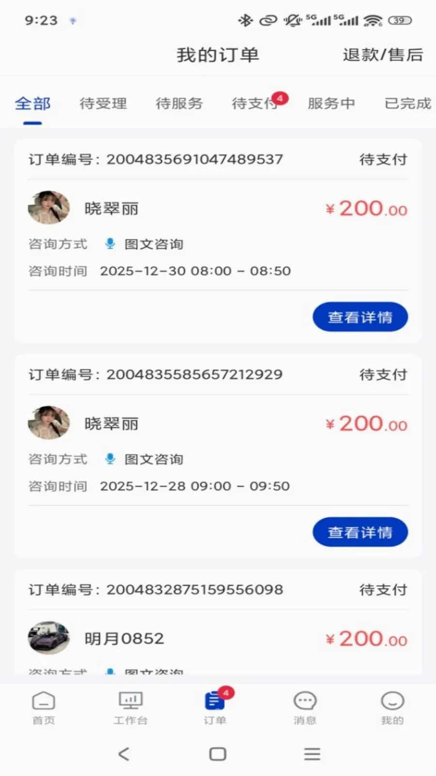 ר����ר�Ҷ�(ר�ҷ������ƽ̨)v1.0.3 �ٷ������ͼ1