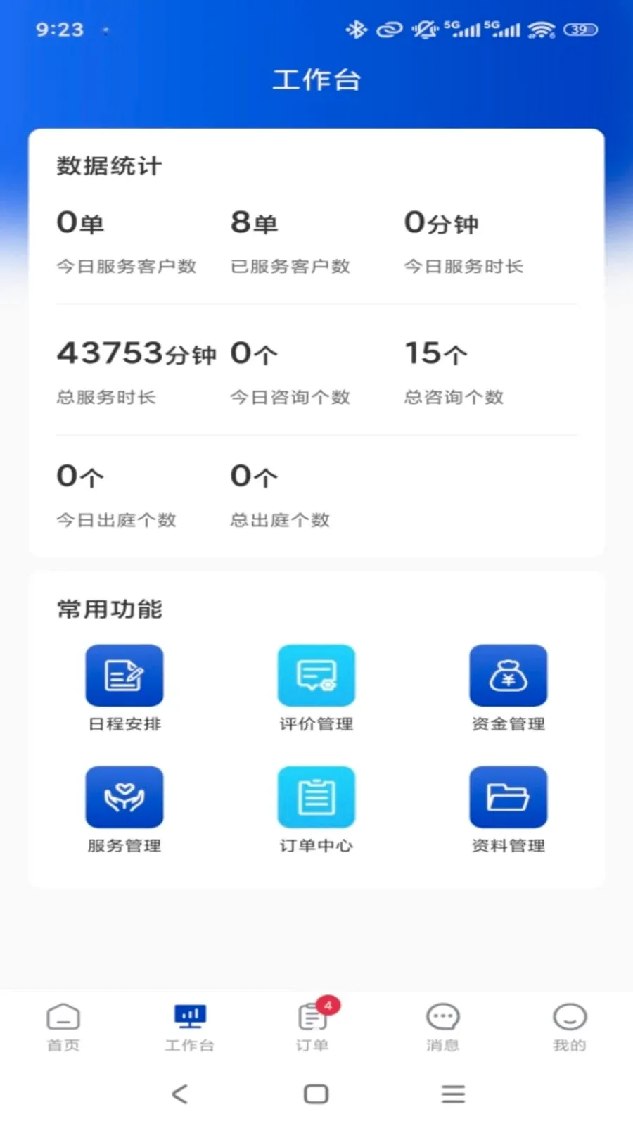 ר����ר�Ҷ�(ר�ҷ������ƽ̨)v1.0.3 �ٷ������ͼ2
