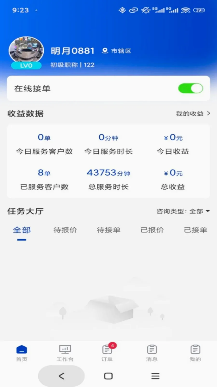 ר����ר�Ҷ�(ר�ҷ������ƽ̨)v1.0.3 �ٷ������ͼ0