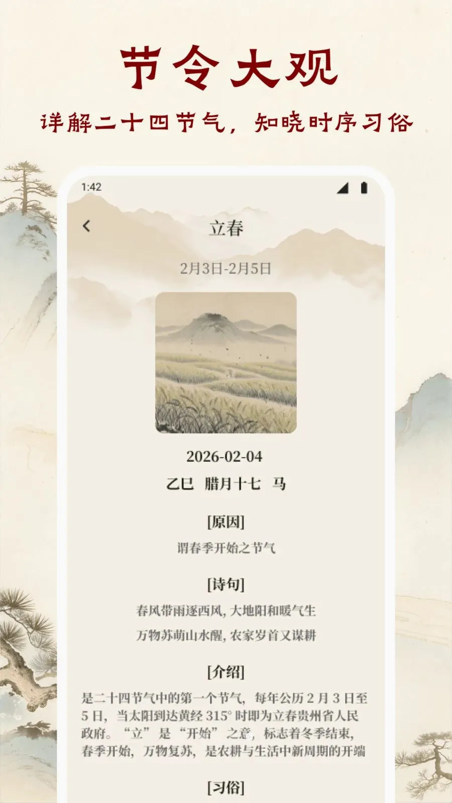 ī����ǧAPP2026�ٷ�����v1.1 ��Ѱ��ͼ3