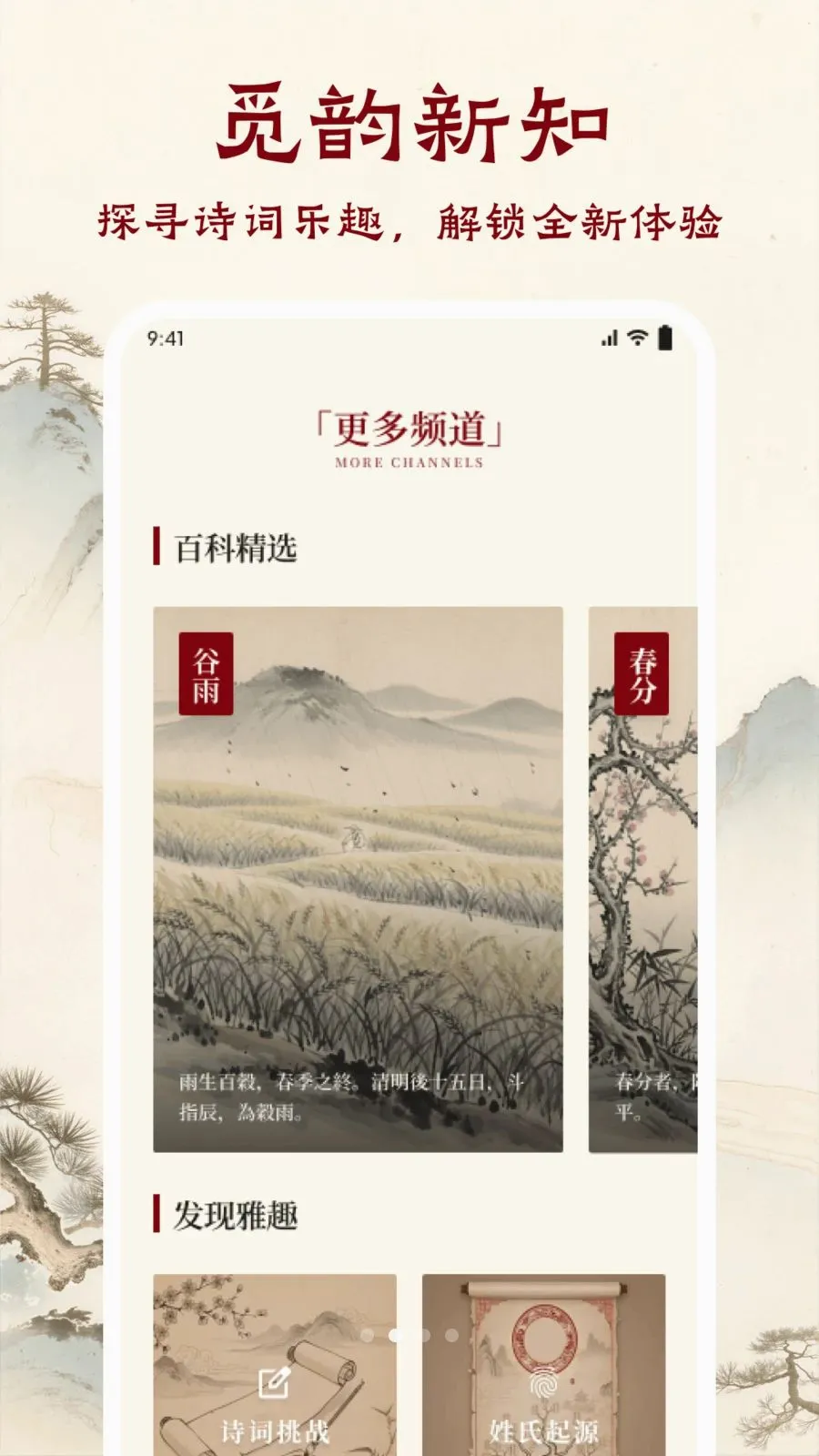 ī����ǧAPP2026�ٷ�����v1.1 ��Ѱ��ͼ1