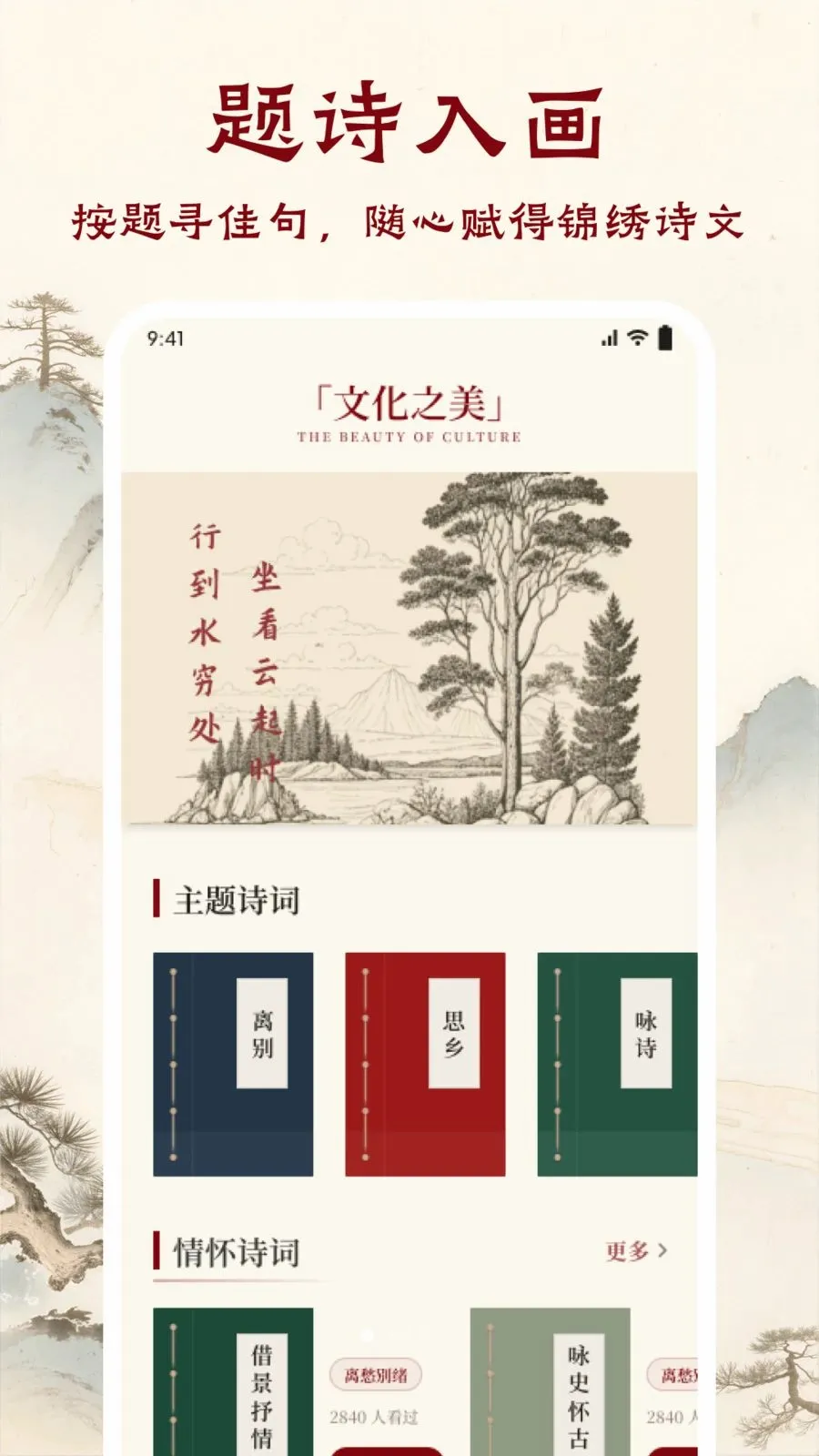 ī����ǧAPP2026�ٷ�����v1.1 ��Ѱ��ͼ0