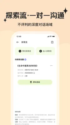 �ǽ�(���˳ɳ�����)v2.4.8 �ֻ����ͼ0