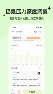 �ǽ�(���˳ɳ�����)v2.4.8 �ֻ����ͼ2