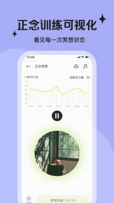 �ǽ�(���˳ɳ�����)v2.4.8 �ֻ����ͼ3
