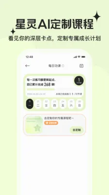 �ǽ�(���˳ɳ�����)v2.4.8 �ֻ����ͼ1